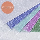 Пакет "Подарочный", с жестким дном, №5, набор 12 шт. - фото 26157700