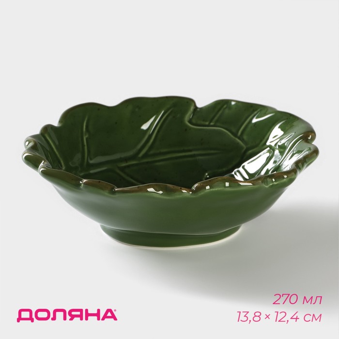 Салатник Доляна «Лист», 270 мл, 13,8×12,4 см, цвет зелёный - Фото 1