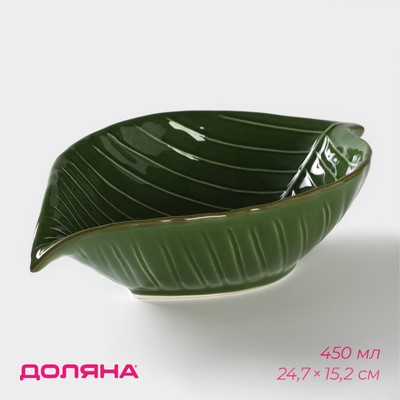 Салатник Доляна «Лист», 450 мл, 24.7×15.2 см, зелёный