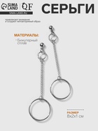Серьги металл «Кольца с цепью» цвет серебро 6244663 - фото 14529466