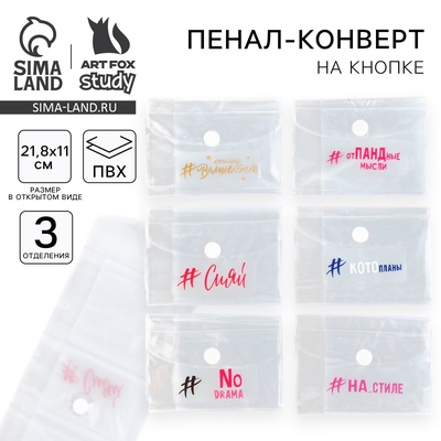 Пенал школьный, плоский, ПВХ, на кнопке, МИКС