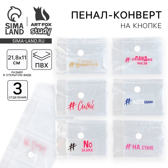 Пенал школьный, плоский, ПВХ, на кнопке, МИКС - Фото 1