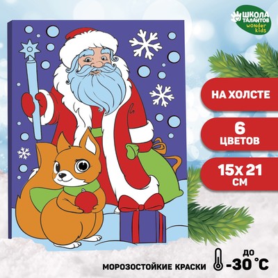 Картина по номерам на холсте с подрамником на новый год «Дед Мороз и бёлочка», 15 х 21 см