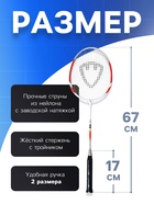 Набор для бадминтона TORRES Hybrid: 2 ракетки, 3 волана - Фото 2