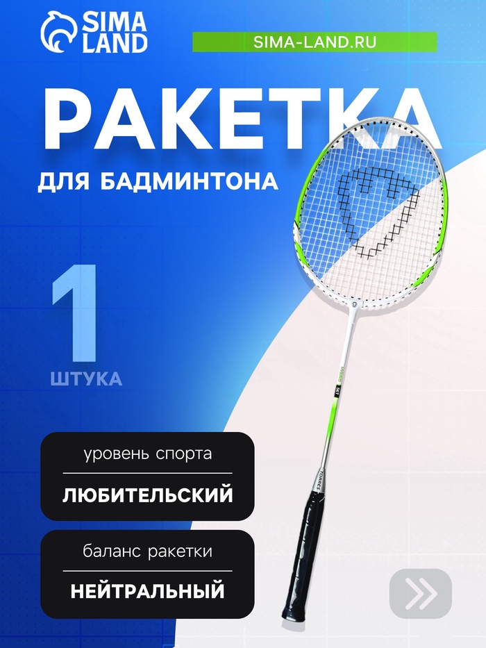 Ракетка для бадминтона TORRES Hobby 1, алюминий - Фото 1