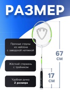 Ракетка для бадминтона TORRES Hobby 1, алюминий - Фото 2