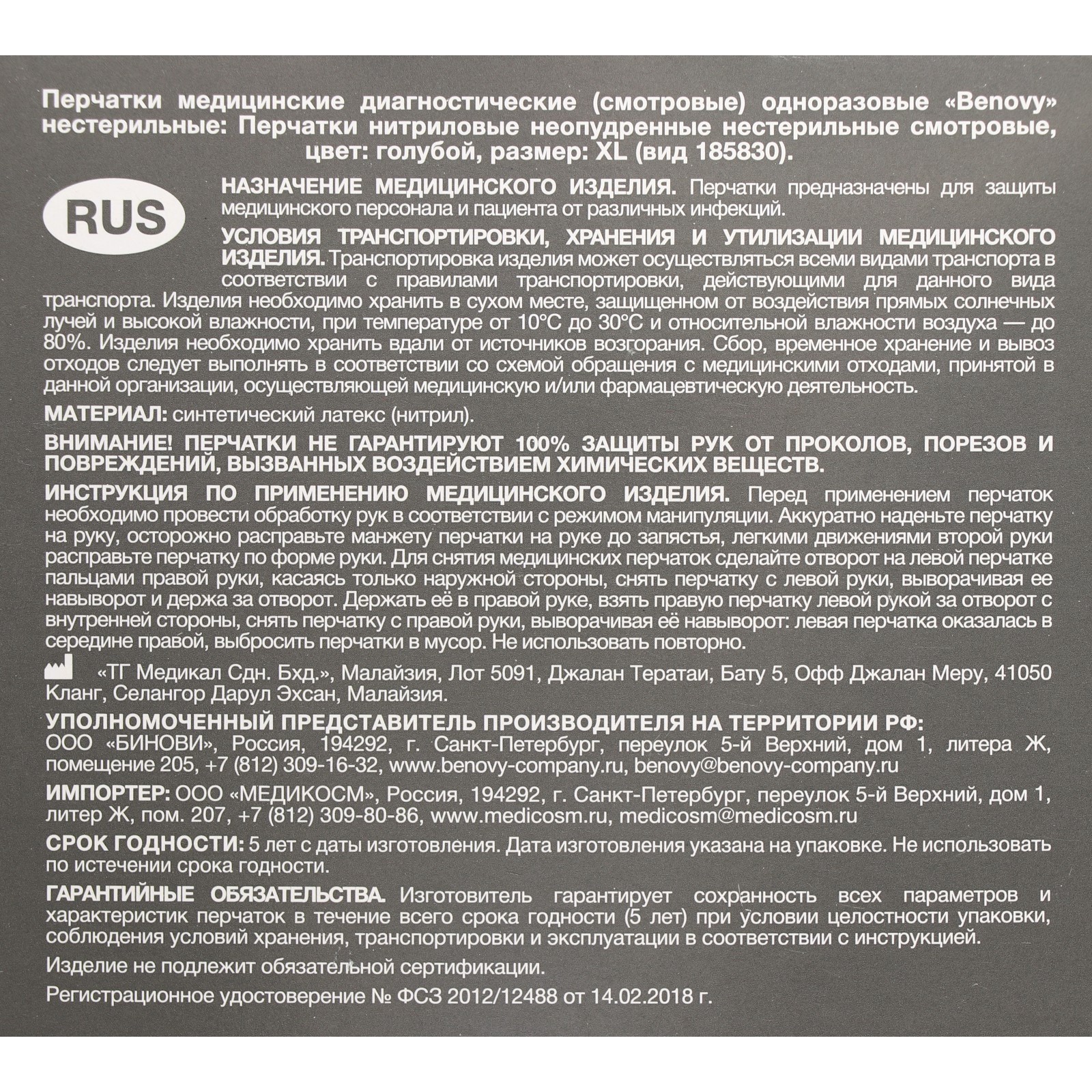 Перчатки медицинские, Benovy, нитриловые, неопудренные, размер XL, 100 пар,  голубые (7070456) - Купить по цене от 6.30 руб. | Интернет магазин  SIMA-LAND.RU