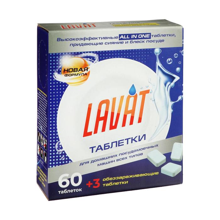 Таблетки для посудомоечных машин "Lavat" 60 шт - Фото 1