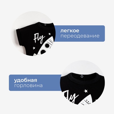Комбинезон с коротким рукавом «Крошка Я» Stylish boy рост 68-74 см