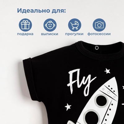 Комбинезон с коротким рукавом «Крошка Я» Stylish boy рост 68-74 см