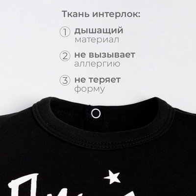 Комбинезон с коротким рукавом «Крошка Я» Stylish boy рост 68-74 см