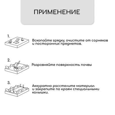 Полоса защитная для междурядий, 20×0.3 м, плотность 80 г/м², спанбонд с УФ-стабилизатором, чёрная, Greengo, Эконом 30%