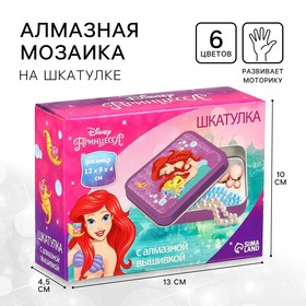 Алмазная мозаика на шкатулке, 12х9х4 см, Принцессы 5504062