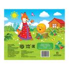 Книжка - панорамка 3D «Колобок», 12 стр., русские народные сказки - Фото 5