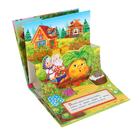 Книжка - панорамка 3D «Репка», 12 стр. - Фото 2