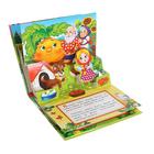 Книжка - панорамка 3D «Репка», 12 стр. - Фото 3