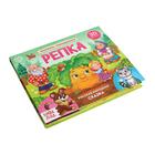 Книжка - панорамка 3D «Репка», 12 стр. - Фото 4