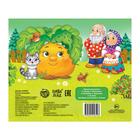 Книжка - панорамка 3D «Репка», 12 стр. - Фото 5