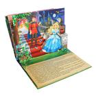 Книга-панорамка 3D «Золушка. По мотивам сказки Ш. Перро» 12 стр. - Фото 3