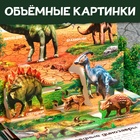 Книга-панорамка 3D «Динозавры», 12 стр. - фото 3861607