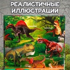 Книга-панорамка 3D «Динозавры», 12 стр. - фото 3861608