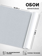 Обои виниловые горячего тиснения Erismann «Basic 60164-06», 10.05×1.06 м - Фото 1
