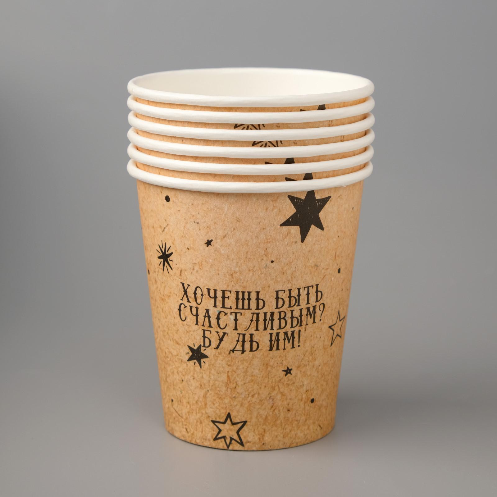 Дорого внимание набор стаканов всё сбудется 2 предмета 620 мл. Надписи на винных бокалах. Хочу стакан. Стихи о маме. Стаканчик кофе в руке.