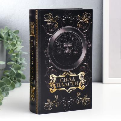 Шкатулка книга-сейф «Лев. Сила власти. Ключ к богатству», дерево, искусственная кожа, 21×13×5 см