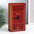 Сейф-книга дерево, кожзам "История мужской доблести" 21х13х5 см - фото 68092865