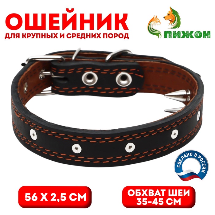 Ошейник «Строгий шип», 56×2.5 см, ОШ 35-45 см, кожа, чёрный - Фото 1