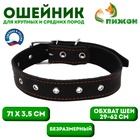Ошейник безразмерный, 71×3.5 см, ОШ 29-62 см, на синтепоне, кожа, чёрный - Фото 1