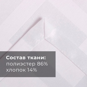 Скатерть Этель Geometry 150*180 +/-3см, цв.белый, пл. 192 г/м2, хл с ВГМО