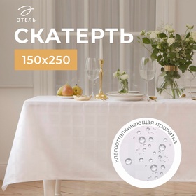 Скатерть Этель Geometry 150*250 +/-3см, цв.белый, пл. 192 г/м2, хл с ВГМО 6974075