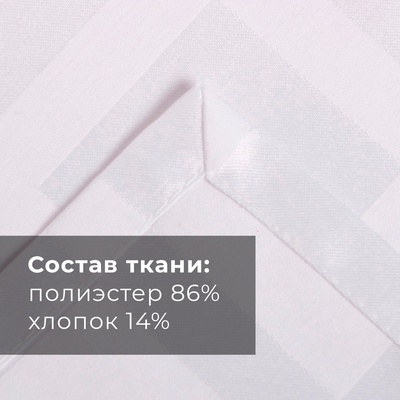 Скатерть «Этель» Geometry, 150×250±3 см, 192 г/м², хлопок с ВГМО, белая