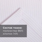 Скатерть «Этель» Lines, 150×250±3 см, 192 г/м², хлопок с ВГМО, белая - Фото 2