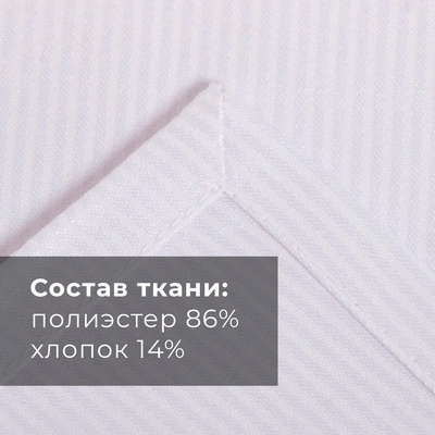 Скатерть «Этель» Lines, 150×300 ±3 см, белая, плотность 192 г/м², хлопок с ВГМО