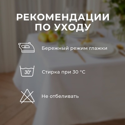 Скатерть «Этель» Shine, 150×250±3 см, хлопок с ВГМО, 192 г/м², белая