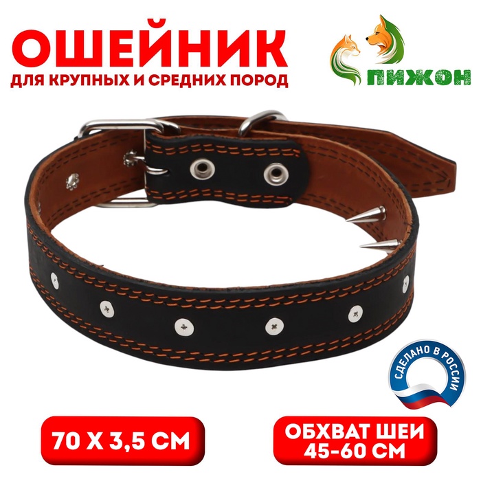 Ошейник кожаный «Строгий шип», 70×3.5 см, ОШ 45-60 см, чёрный - Фото 1