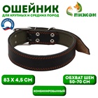 Ошейник комбинированный кожа/брезент, 83×4.5 см, ОШ 50-70 см, чёрный - Фото 1