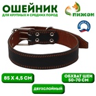 Ошейник кожаный двухслойный, 85×4.5 см, ОШ 50-70 см, чёрный - Фото 1