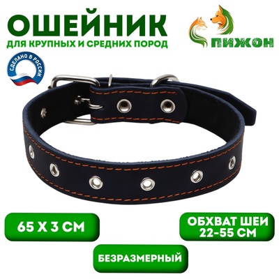 Ошейник кожаный на синтепоне, безразмерный, 65×3 см, ОШ 22-55 см, синий