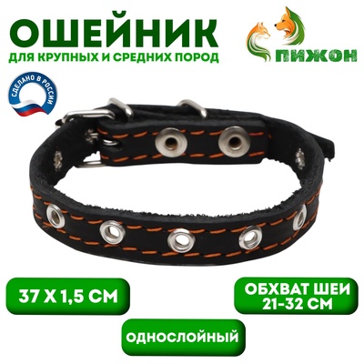 Ошейник кожаный однослойный, безразмерный, 37×1.5 см, ОШ 21-32 см, чёрный