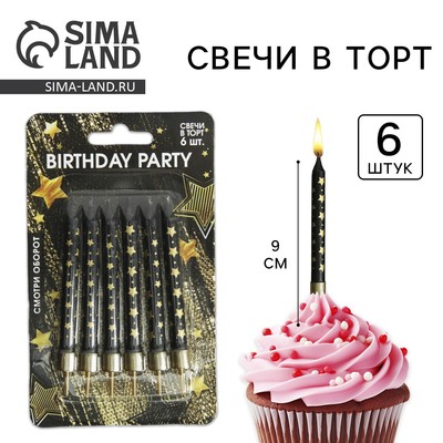 Свечи для торта «Birthday party», 6 шт., 9 х 0,8 см