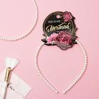 Ободок для волос «Мечтай» жемчужный - Фото 4