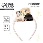 Ободок для волос «Богиня» жемчужный - Фото 1