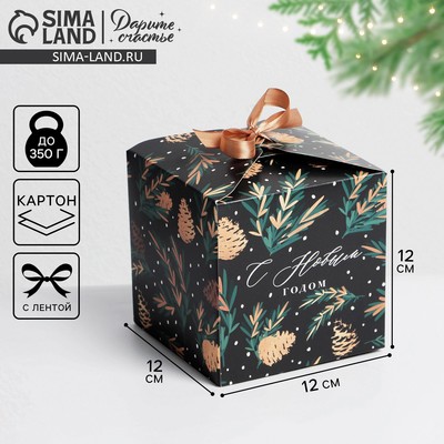 Коробка подарочная новогодняя складная «С новым годом», 12×12×12 см