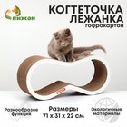 Когтеточка-лежанка Краун, 71 х 31 х 22 см, белая - фото 320653988