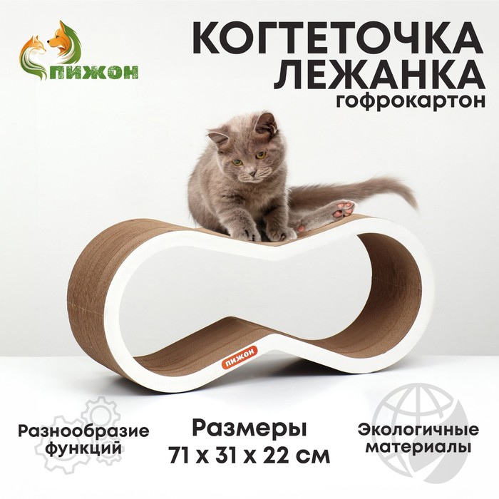 Когтеточка-лежанка Краун, 71 х 31 х 22 см, белая