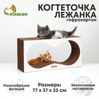 Когтеточка-лежанка Корнерс, 77 х 37 х 22 см, белая - Фото 1