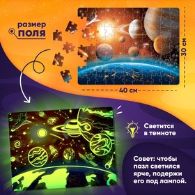 Пазлы светящиеся «Таинственный космос», 88 деталей